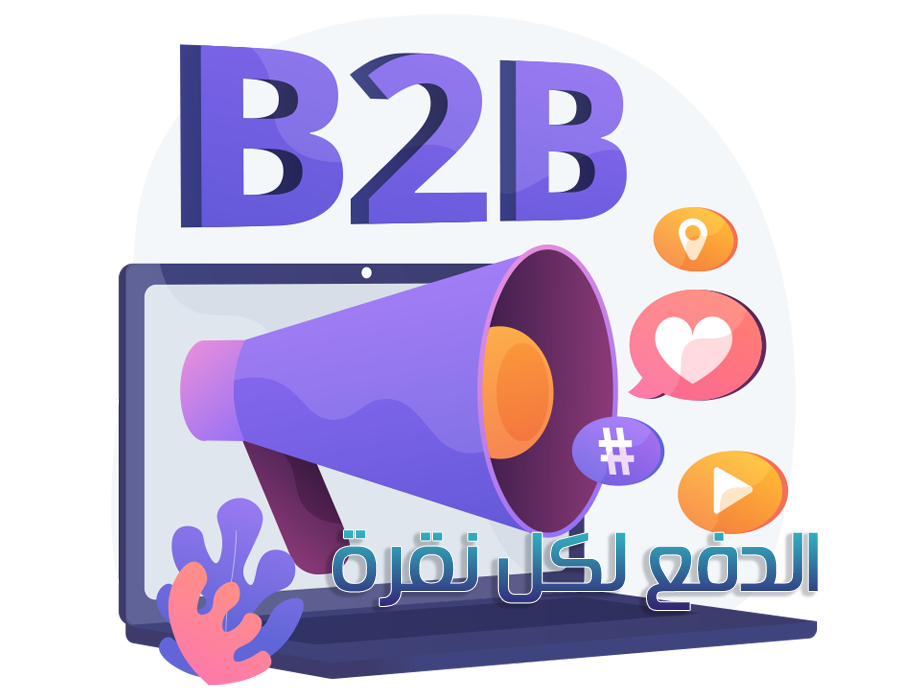 الدفع لكل نقرة