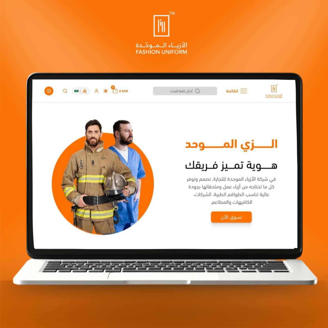 Case Study: Launching ‘The Unified Outfits’ – A Custom Salla Store for Standardized Uniforms