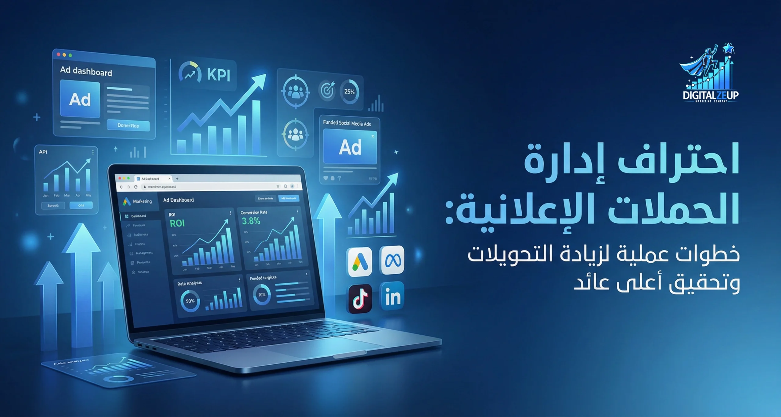 احتراف إدارة الحملات الإعلانية خطوات عملية لزيادة التحويلات