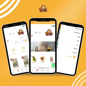 تصميم متجر PetsFun لمنتجات الحيوانات باحترافية