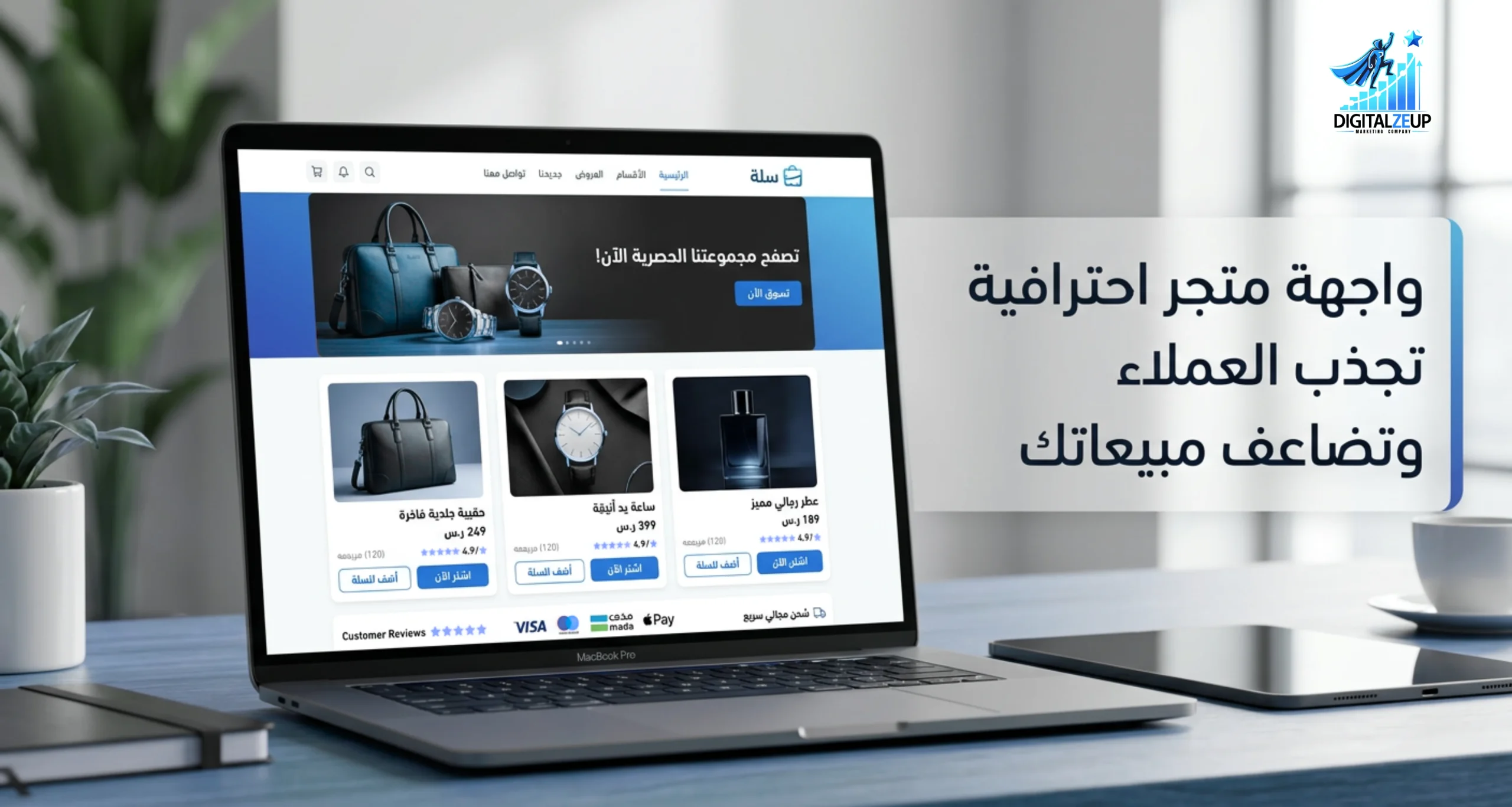 تصميم واجهة متجر سلة احترافية تجذب العملاء وتزيد التحويلات